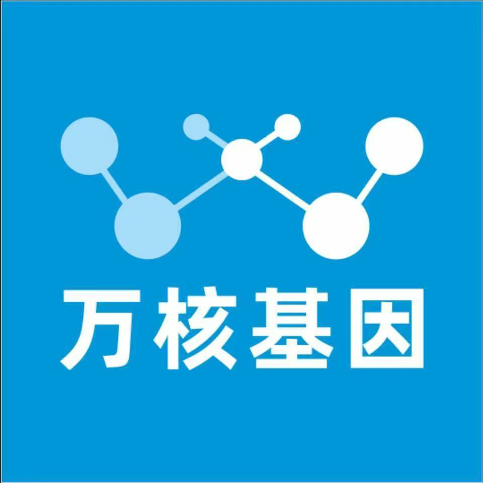 福州台江万核医学基因检测咨询服务点